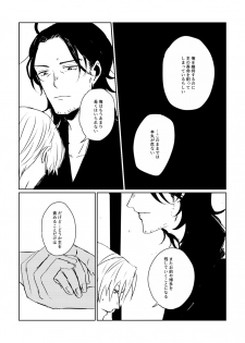 [IronCityClub (LEA)] Ai no Yukusaki (Touken Ranbu) [Digital] - page 42