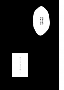 [IronCityClub (LEA)] Ai no Yukusaki (Touken Ranbu) [Digital] - page 28