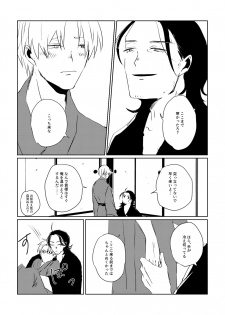 [IronCityClub (LEA)] Ai no Yukusaki (Touken Ranbu) [Digital] - page 40
