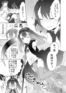 [Chocolate Chuudoku (Midoriiro)] Shinigami wa Otokonoko!? [Digital] - page 4