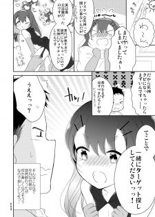 [Chocolate Chuudoku (Midoriiro)] Shinigami wa Otokonoko!? [Digital] - page 19