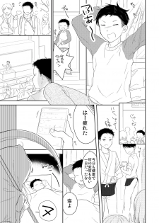 [Chocolate Chuudoku (Midoriiro)] Shinigami wa Otokonoko!? [Digital] - page 2