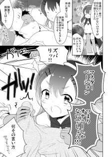 [Chocolate Chuudoku (Midoriiro)] Shinigami wa Otokonoko!? [Digital] - page 6