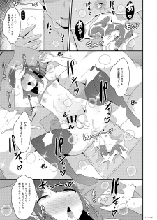 [CHINZURI BOP (Chinzurena)] Twitter Oji-san no Homo Jijou [Digital] - page 17