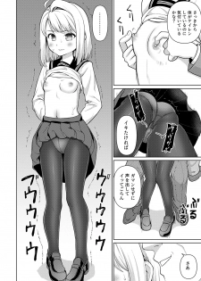 [Anma] Mukuchi Shoujo to Sukebe Densha [Digital] - page 24