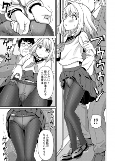 [Anma] Mukuchi Shoujo to Sukebe Densha [Digital] - page 21