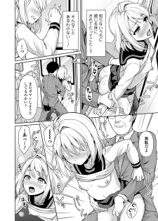 [Anma] Mukuchi Shoujo to Sukebe Densha [Digital] - page 14