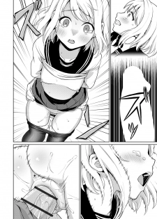 [Anma] Mukuchi Shoujo to Sukebe Densha [Digital] - page 40