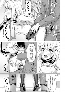 [Anma] Mukuchi Shoujo to Sukebe Densha [Digital] - page 41
