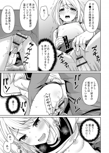 [Anma] Mukuchi Shoujo to Sukebe Densha [Digital] - page 43