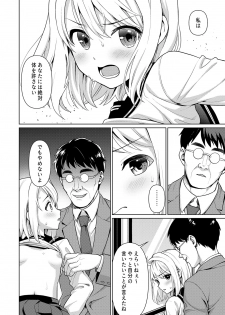 [Anma] Mukuchi Shoujo to Sukebe Densha [Digital] - page 38