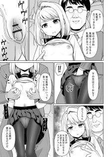 [Anma] Mukuchi Shoujo to Sukebe Densha [Digital] - page 23