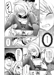 [Anma] Mukuchi Shoujo to Sukebe Densha [Digital] - page 50