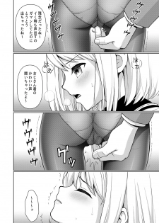 [Anma] Mukuchi Shoujo to Sukebe Densha [Digital] - page 30