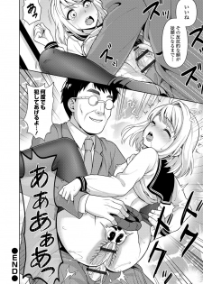 [Anma] Mukuchi Shoujo to Sukebe Densha [Digital] - page 16