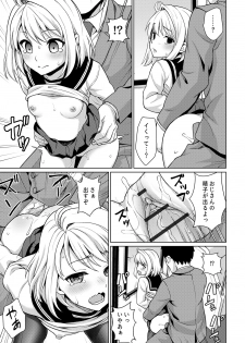 [Anma] Mukuchi Shoujo to Sukebe Densha [Digital] - page 45