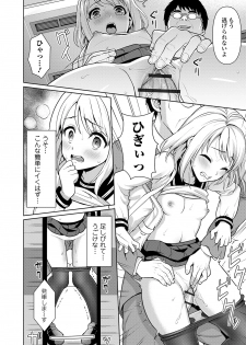 [Anma] Mukuchi Shoujo to Sukebe Densha [Digital] - page 12