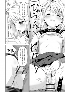 [Anma] Mukuchi Shoujo to Sukebe Densha [Digital] - page 44