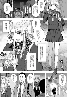 (C91) [Aoiten (Aoten)] Adlescence 05 Airisui - page 2