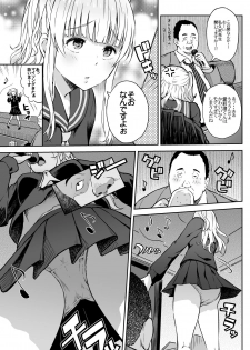 (C91) [Aoiten (Aoten)] Adlescence 05 Airisui - page 4