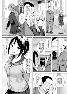 (C91) [Aoiten (Aoten)] Adlescence 05 Airisui - page 23