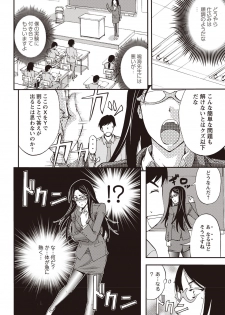 [Kikuichi Monji] Mesuzuma Sca Paradise [Digital] - page 41