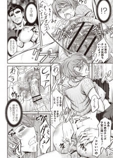 [Kikuichi Monji] Mesuzuma Sca Paradise [Digital] - page 25