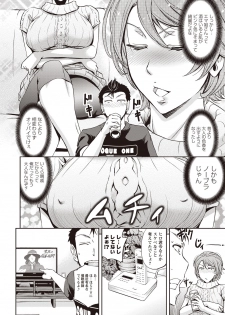 [Kikuichi Monji] Mesuzuma Sca Paradise [Digital] - page 7