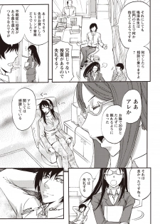 [Kikuichi Monji] Mesuzuma Sca Paradise [Digital] - page 40