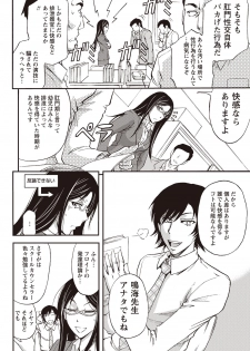 [Kikuichi Monji] Mesuzuma Sca Paradise [Digital] - page 39