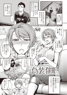 [Kikuichi Monji] Mesuzuma Sca Paradise [Digital] - page 6