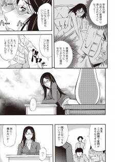 [Kikuichi Monji] Mesuzuma Sca Paradise [Digital] - page 46