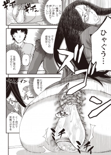 [Kikuichi Monji] Mesuzuma Sca Paradise [Digital] - page 49
