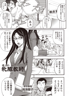 [Kikuichi Monji] Mesuzuma Sca Paradise [Digital] - page 38