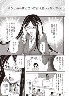[Kikuichi Monji] Mesuzuma Sca Paradise [Digital] - page 42