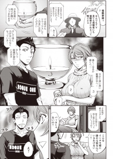 [Kikuichi Monji] Mesuzuma Sca Paradise [Digital] - page 8