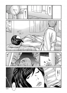 [Aoi Hitori] Nemurasare Okasareta Kyonyuu Miboujin [Digital] - page 13