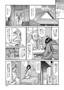 [Aoi Hitori] Nemurasare Okasareta Kyonyuu Miboujin [Digital] - page 7