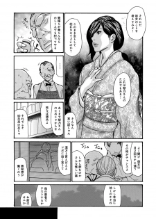 [Aoi Hitori] Nemurasare Okasareta Kyonyuu Miboujin [Digital] - page 11