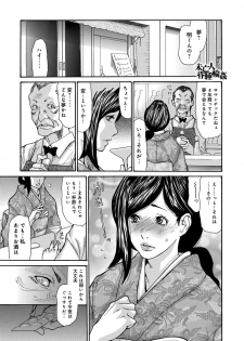 [Aoi Hitori] Nemurasare Okasareta Kyonyuu Miboujin [Digital] - page 45