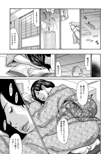 [Aoi Hitori] Nemurasare Okasareta Kyonyuu Miboujin [Digital] - page 31