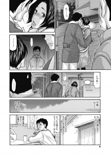 [Aoi Hitori] Kinjo no Seiso na Bitch Zuma [Digital] - page 6