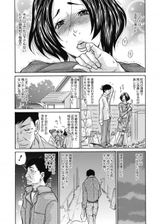 [Aoi Hitori] Kinjo no Seiso na Bitch Zuma [Digital] - page 5