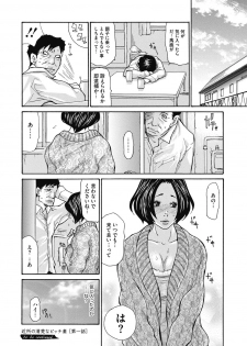 [Aoi Hitori] Kinjo no Seiso na Bitch Zuma [Digital] - page 22