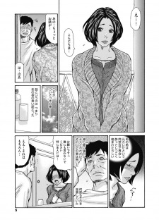 [Aoi Hitori] Kinjo no Seiso na Bitch Zuma [Digital] - page 7