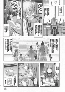 (C94) [Steel Mayonnaise (Higuchi Isami)] Niku Miko no Utage Go ~Wazawai Ochi no Yokoshima Nie~ [Chinese] [GK汉化] - page 17