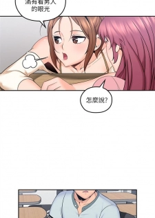 （周4）親愛的大叔 1-31 中文翻译（更新中） - page 47