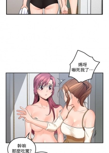 （周4）親愛的大叔 1-31 中文翻译（更新中） - page 48