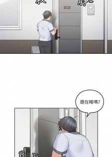 （周4）親愛的大叔 1-31 中文翻译（更新中） - page 39