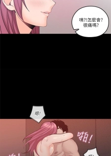 （周4）親愛的大叔 1-31 中文翻译（更新中） - page 11